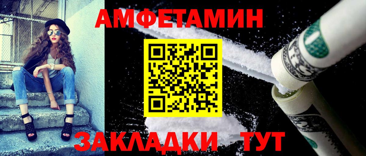 Нижнекамск  маркетплейс как зайти  Amphetamine  Вход с VPN  АМФ Premium 