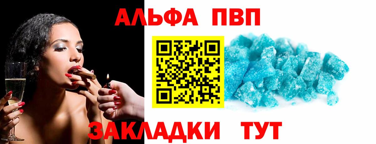 A-PVP СК КРИС  Alpha-PVP  Нижнекамск  Вход с VPN 