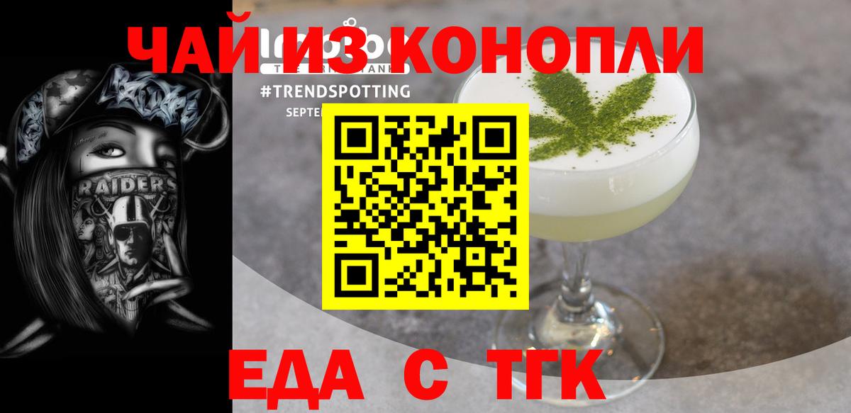 Печенье с ТГК марихуана Нижнекамск