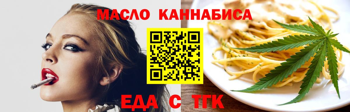 Cannafood конопля  Вход с VPN  Нижнекамск 