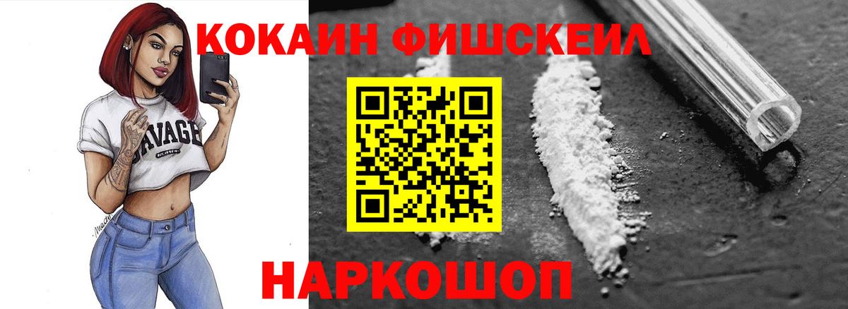 Cocaine Эквадор  COCAIN VHQ  Нижнекамск  COCAIN  Вход с VPN 