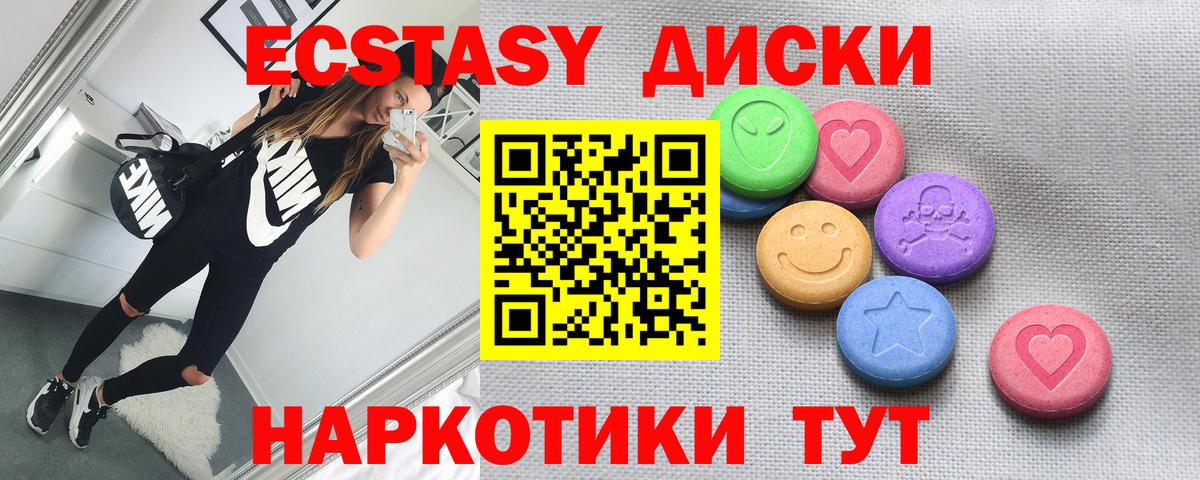 Ecstasy VHQ  Вход с VPN  ЭКСТАЗИ  Экстази VHQ  Нижнекамск 