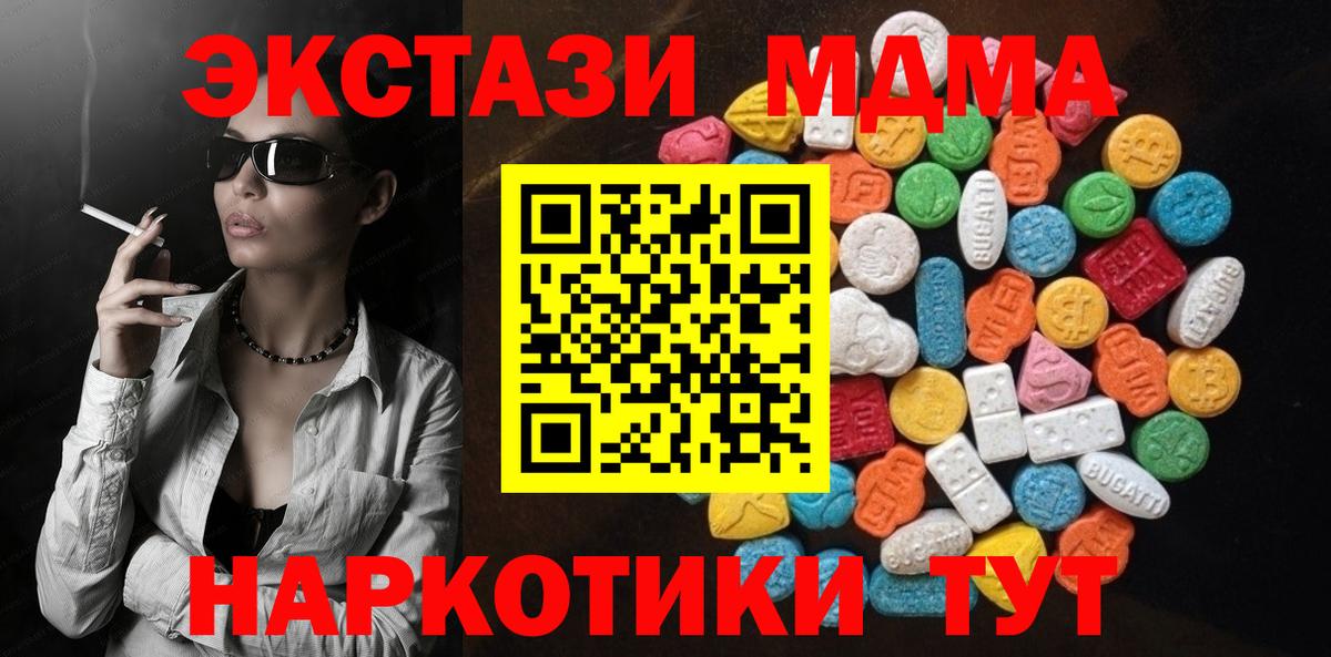 Ecstasy 280мг Нижнекамск