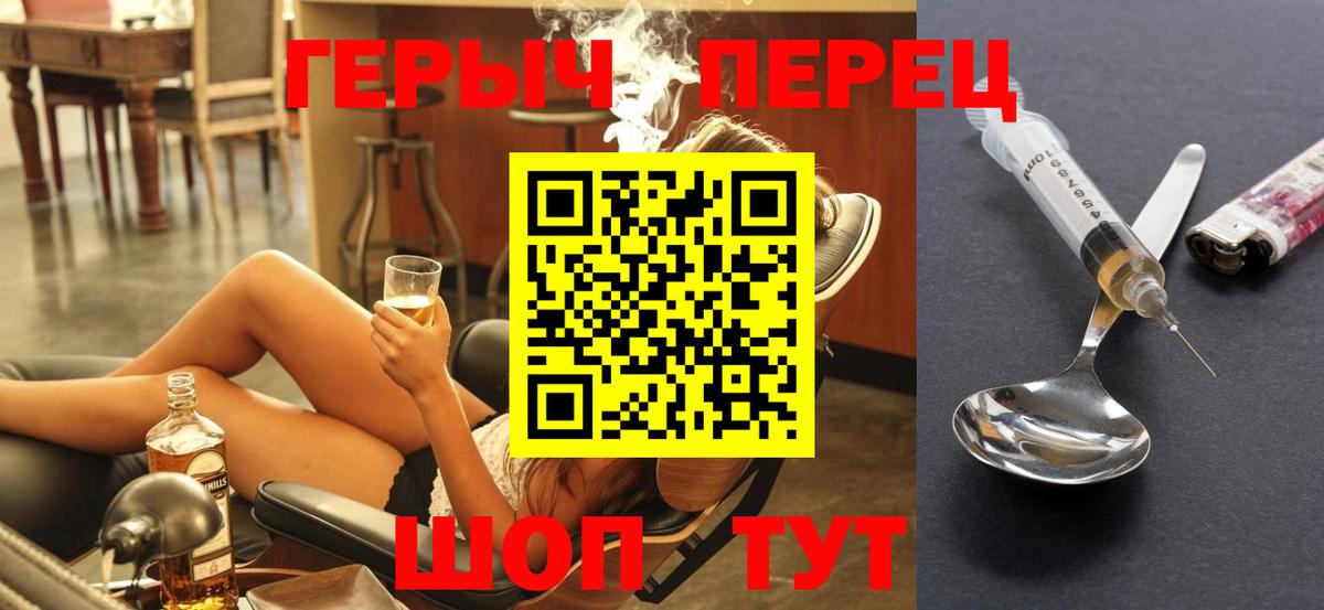 Нижнекамск  Героин хмурый  Вход с VPN 