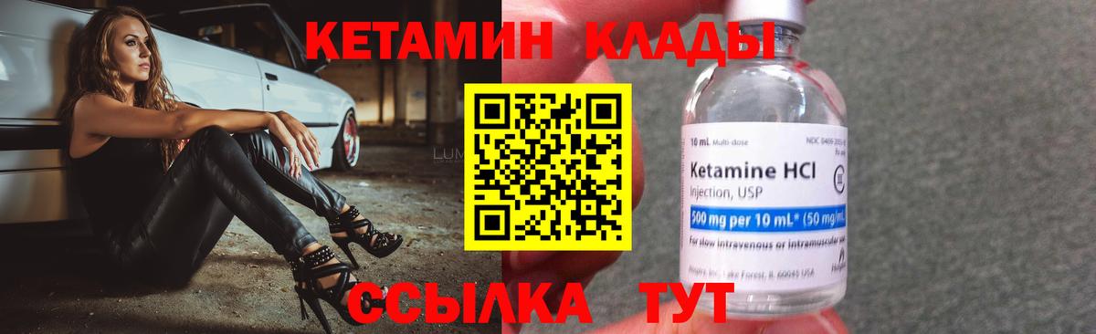 Кетамин VHQ  КЕТАМИН ketamine  Вход с VPN  Нижнекамск 