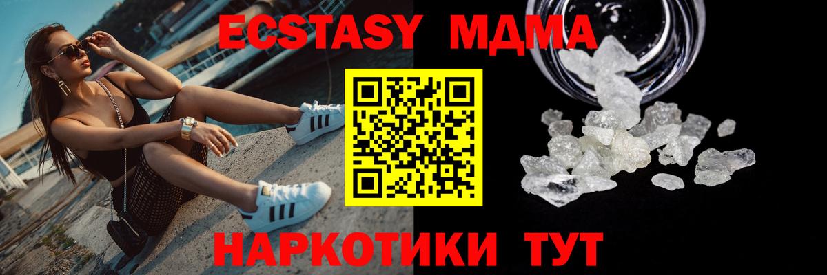 МДМА crystal  Вход с VPN  МДМА VHQ  Нижнекамск 