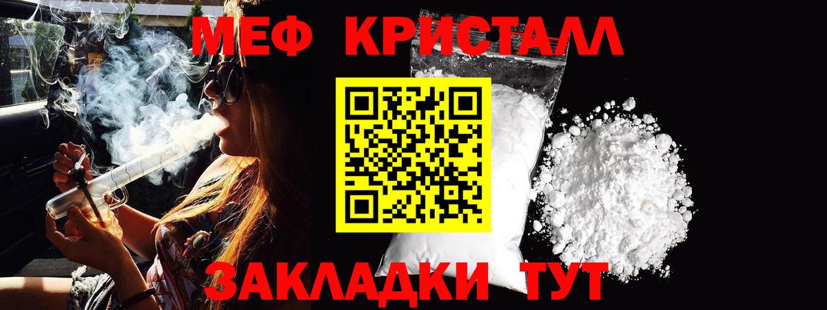 МЕФ мука Нижнекамск