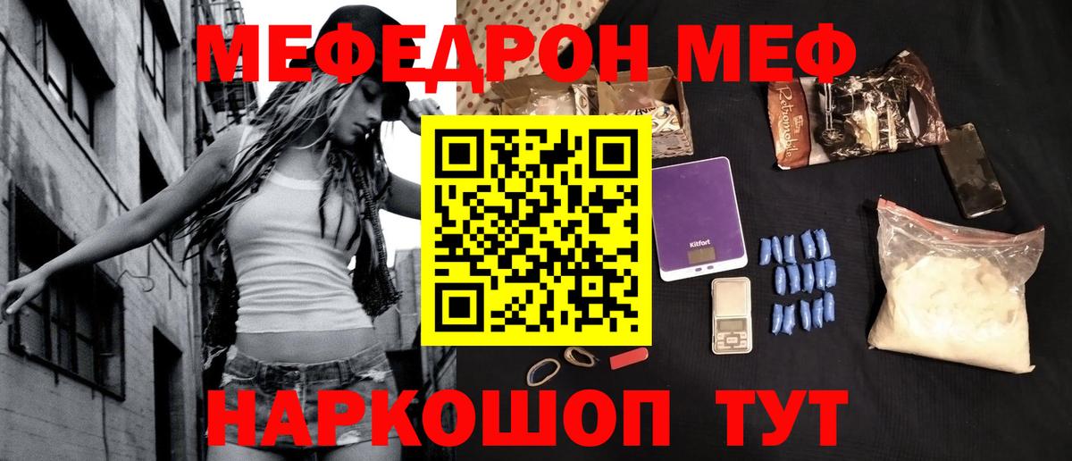 Нижнекамск  Меф мука  Мефедрон 4 MMC  Вход с VPN 