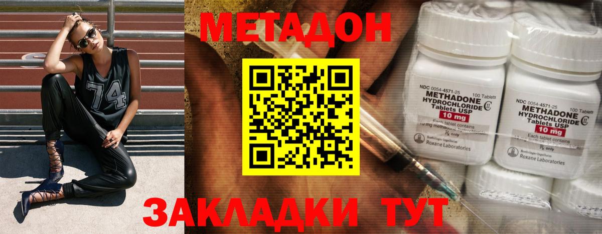 Метадон белоснежный  МЕТАДОН кристалл  Нижнекамск  Вход с VPN 