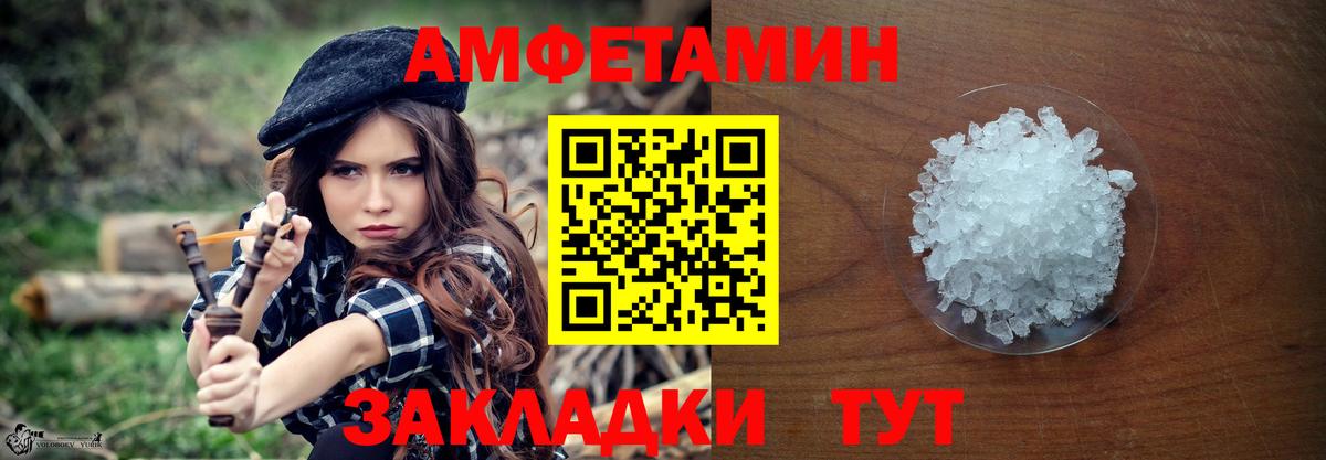Метамфетамин винт Нижнекамск