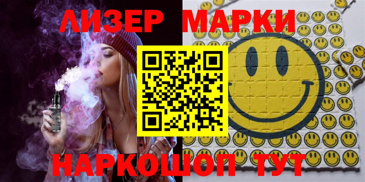 Наркотические марки  Вход с VPN  Нижнекамск  Марки 25I-NBOMe 1,5мг 