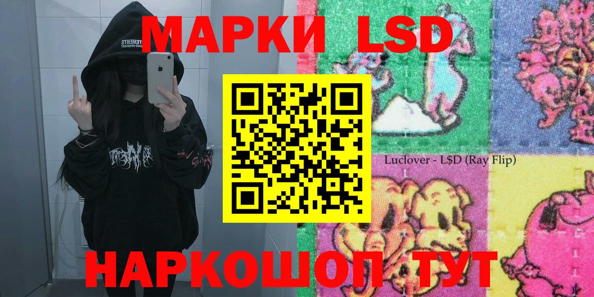Марки NBOMe 1,5мг Нижнекамск